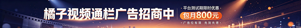 首页通栏