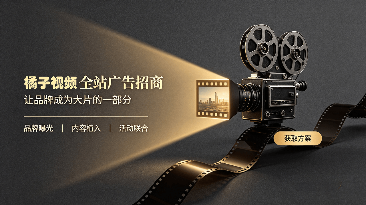 广告合作封面图