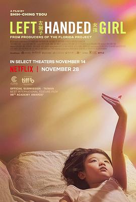 左撇子女孩封面图