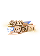 创业面对面封面图