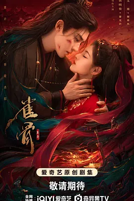 雀骨封面图