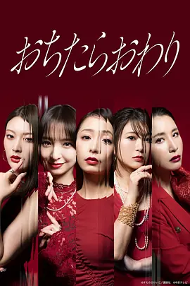 坠落就结束封面图