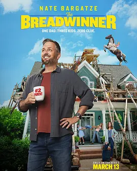 一家之主2026封面图