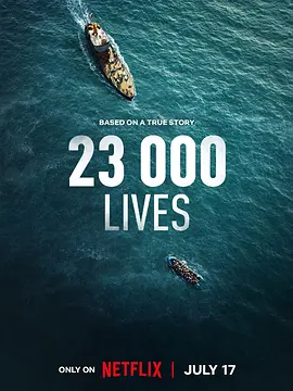23000条生命封面图