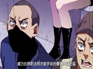 全民转职：无职的我终结了神明！封面图