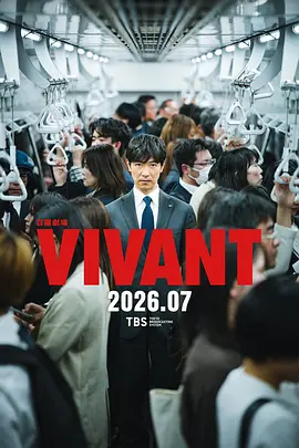 别班第二季封面图