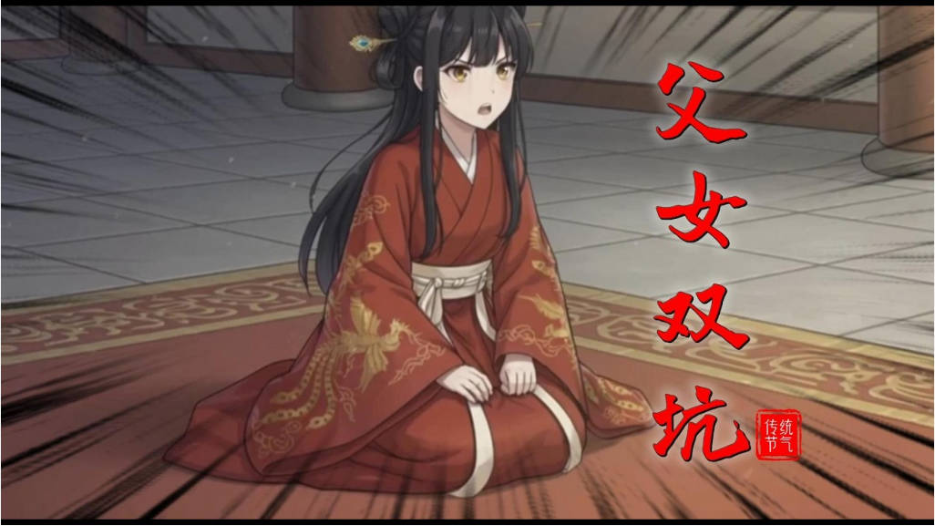父女双坑   Ai漫剧 36集封面图