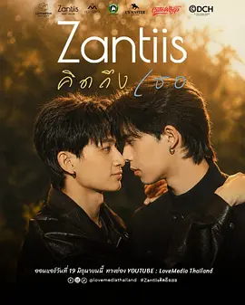 Zantiis封面图