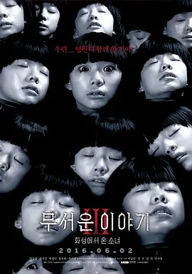 恐怖故事3：火星来的少女[电影解说]封面图