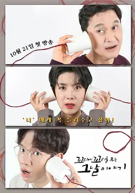 环环相扣的老故事封面图