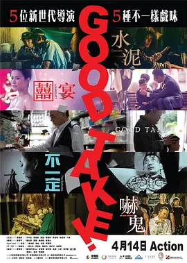 拍得不错[电影解说]封面图