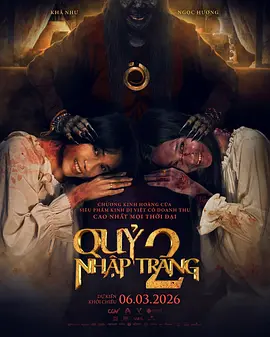 开棺2：恶魔附身封面图