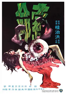 索命1976[电影解说]封面图