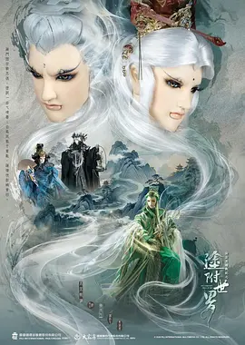 霹雳英雄战纪之塗附世界封面图
