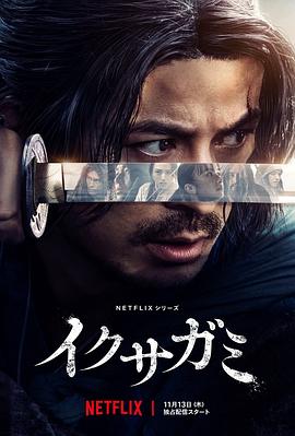 武士生死斗封面图