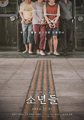 少年们[电影解说]封面图