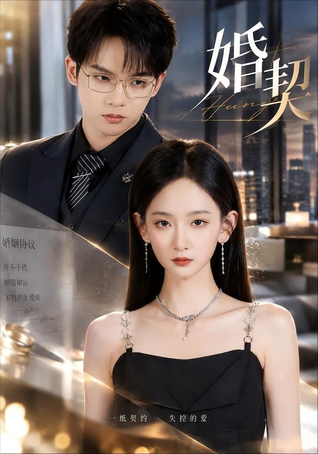 婚契封面图